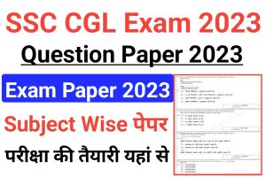 SSC CGL Exam Tier I Model Question Paper 2023