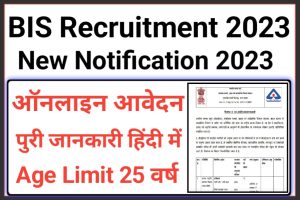 CISF Accounts Officer Application Form 2023