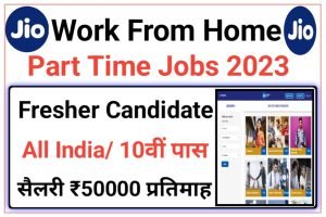 Jio Work Form Home 2023