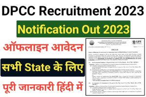 DPCC Application Form 2023