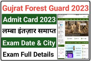 Gujrat Forest Guard Admit Card 2023 