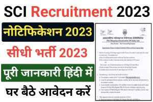 SCI ETO Recruitment 2023
