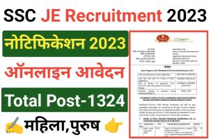 SSC JE Online Form 2023