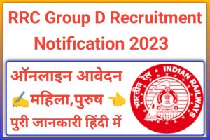 Indian Railway Group D Recruitment 2023