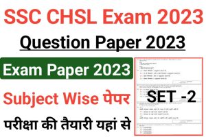 SSC CHSL 10+2 Question Paper 2023