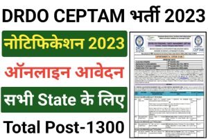 DRDO CEPTAM Recruitment