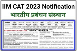 IIM CAT Online Form 2023