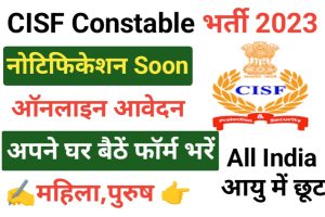 CISF Constable Bharti 2023