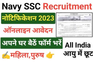 Navy SSC Executive IT Branch Recruitment 2023