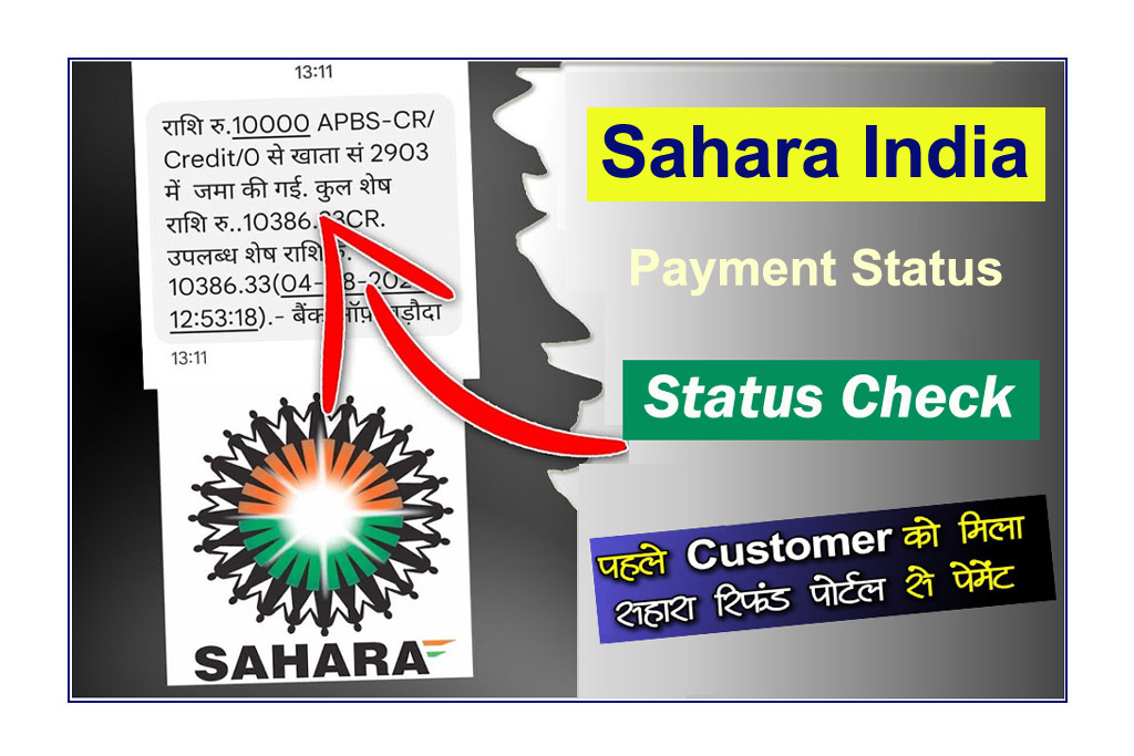 Sahara India Refund Status 2023