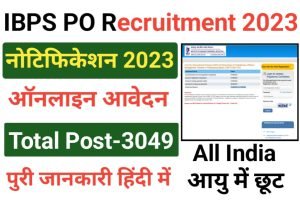 IBPS PO Online Form 2023