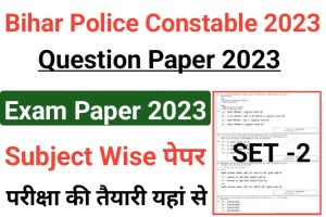 Bihar Police Constable Question Paper 2023