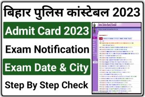 Bihar Police Constable Admit Card Download 2023