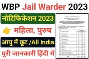 WBP Jail Warder Online Form 2023