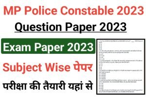 MP Police Constable Exam Question Paper 2023