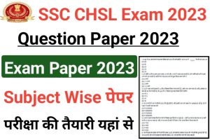 SSC CHSL Paper 2023