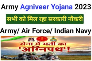 Indian Army Agniveer Yojana 2023