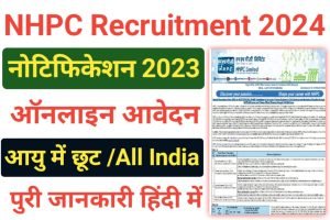 NHPC Trainee Officer Recruitment 2024
