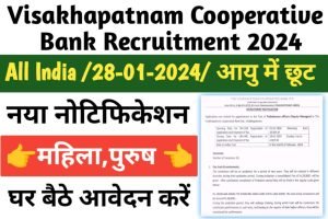 Visakhapatnam Cooperative Bank PO Recruitment 2024