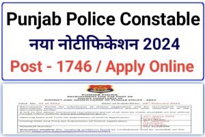 Punjab Police Constable Online Form 2024