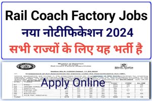 Rail Coach Factory Apprentice Recruitment 2024
