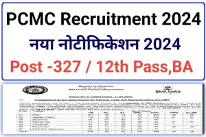 PCMC Assistant Teacher Recruitment 2024