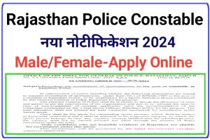 Rajasthan Police Constable Sports Person Recruitment 2024