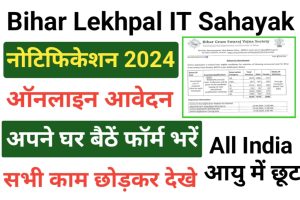 Bihar Lekhpal IT Sahayak Online Form 2024
