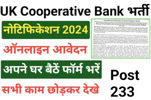 Uttarakhand Cooperative Bank Online Form 2024
