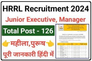 HRRL Junior Executive Recruitment 2024