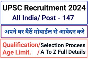 UPSC ASE Recruitment 2024