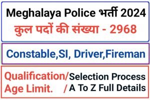 Meghalaya Police Recruitment 2024