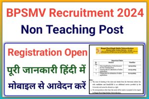 BPSMV Non Teaching Recruitment 2024