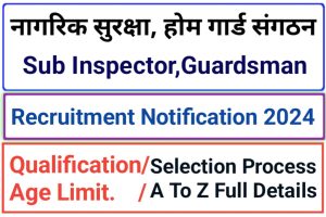 Civil Defence And Home Guards Recruitment 2024 