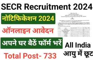 SECR Bilaspur Recruitment 2024