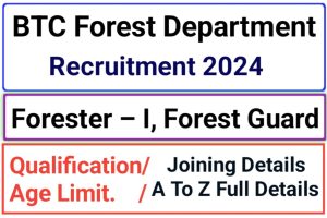 BTC Forest Guard Recruitment 2024