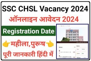 SSC CHSL Recruitment 2024