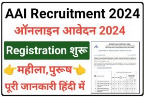 AAI AERO Junior Executive Online Form 2024