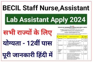 BECIL AIIA Recruitment 2024