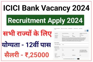 ICICI Bank Fresher NCS Jobs 2024
