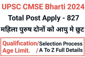 UPSC CMSE Online Form 2024