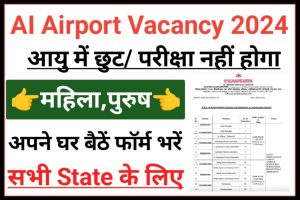 AI Airport Services Limited Jobs 2024