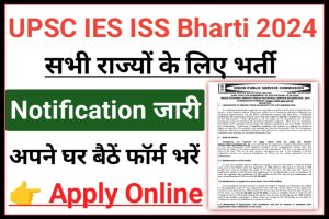 UPSC IES ISS Online Form 2024