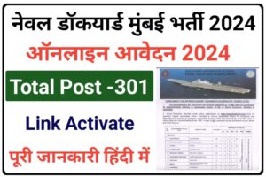 Naval Dockyard Mumbai ITI Apprentice Recruitment 2024