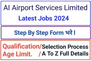 AI Airport Services Jobs 2024