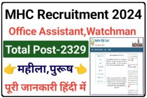 MHC Online Form 2024