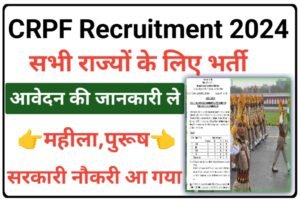 CRPF Assistant Commandant Bharti 2024