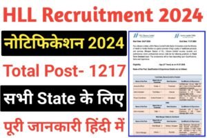 HLL Recruitment 2024