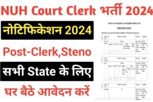  Nuh Court Clerk Recruitment 2024