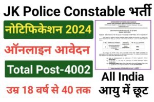 JK Police Constable Recruitment 2024